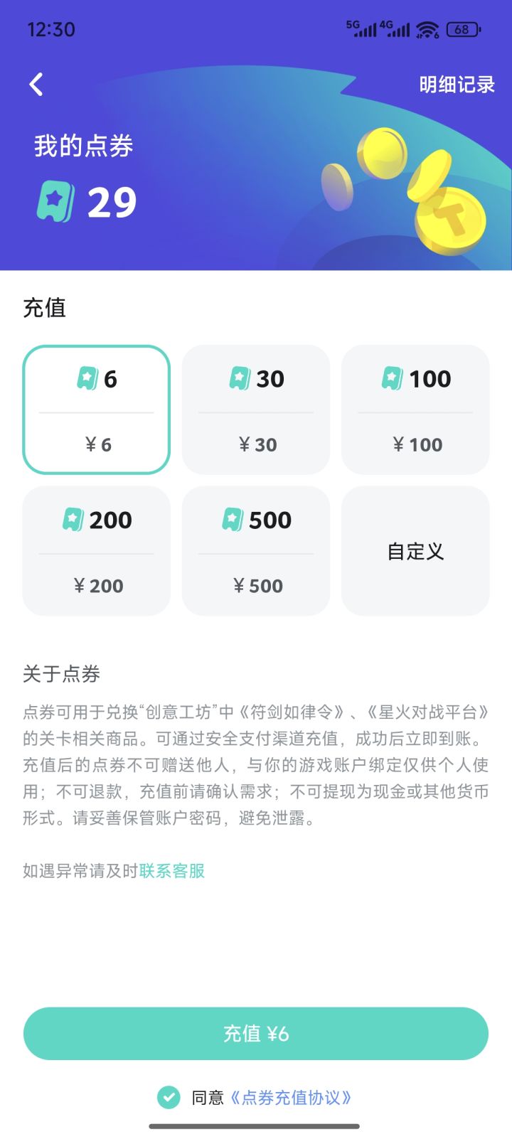taptap钱包截图
