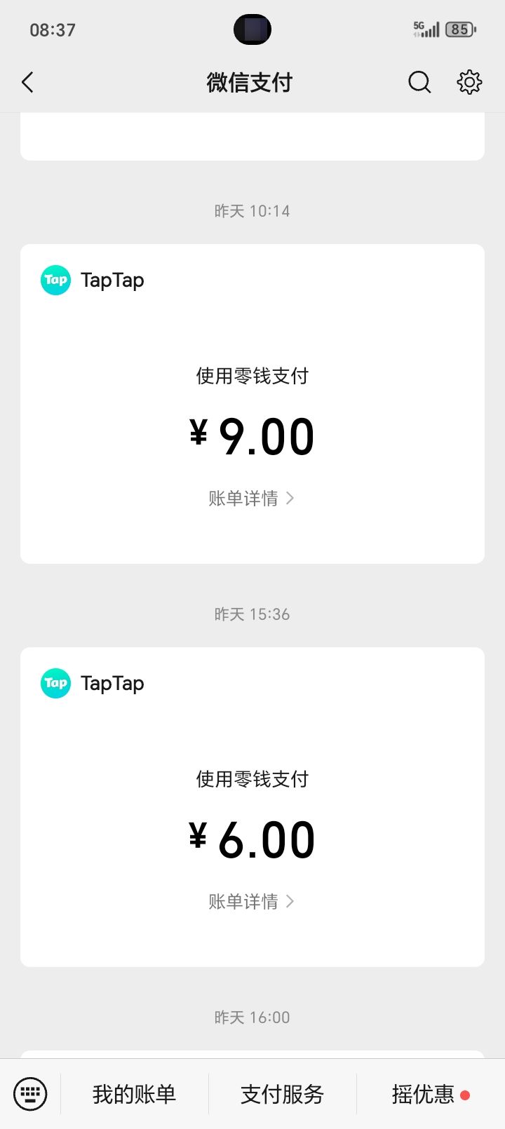 动态图片 1