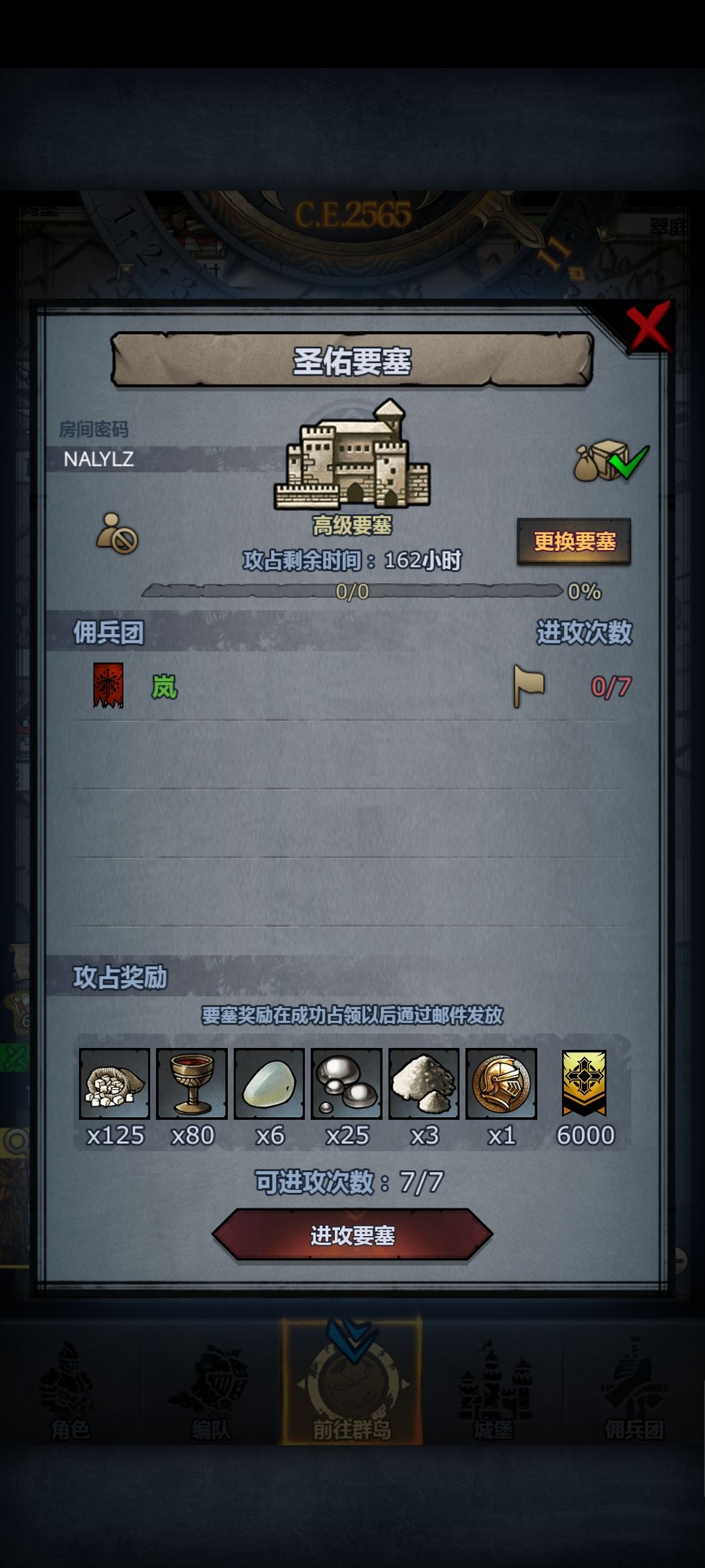 周车不定时开 3