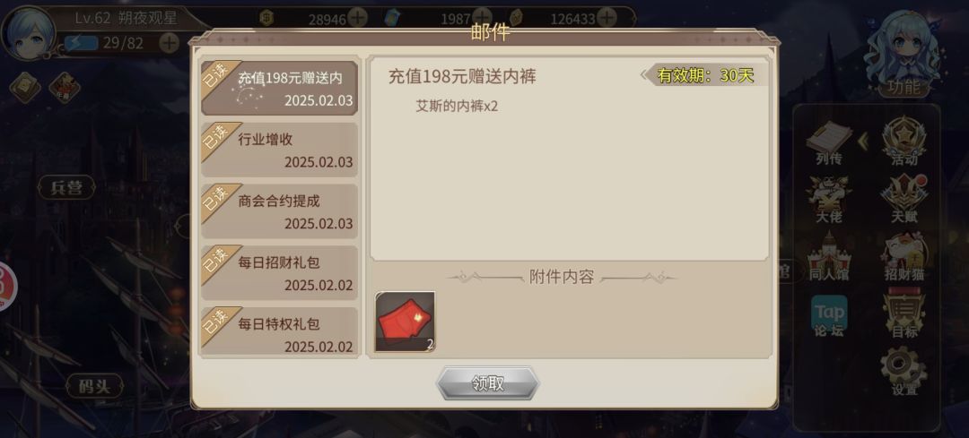不是哥们送内裤都不送公仔 2