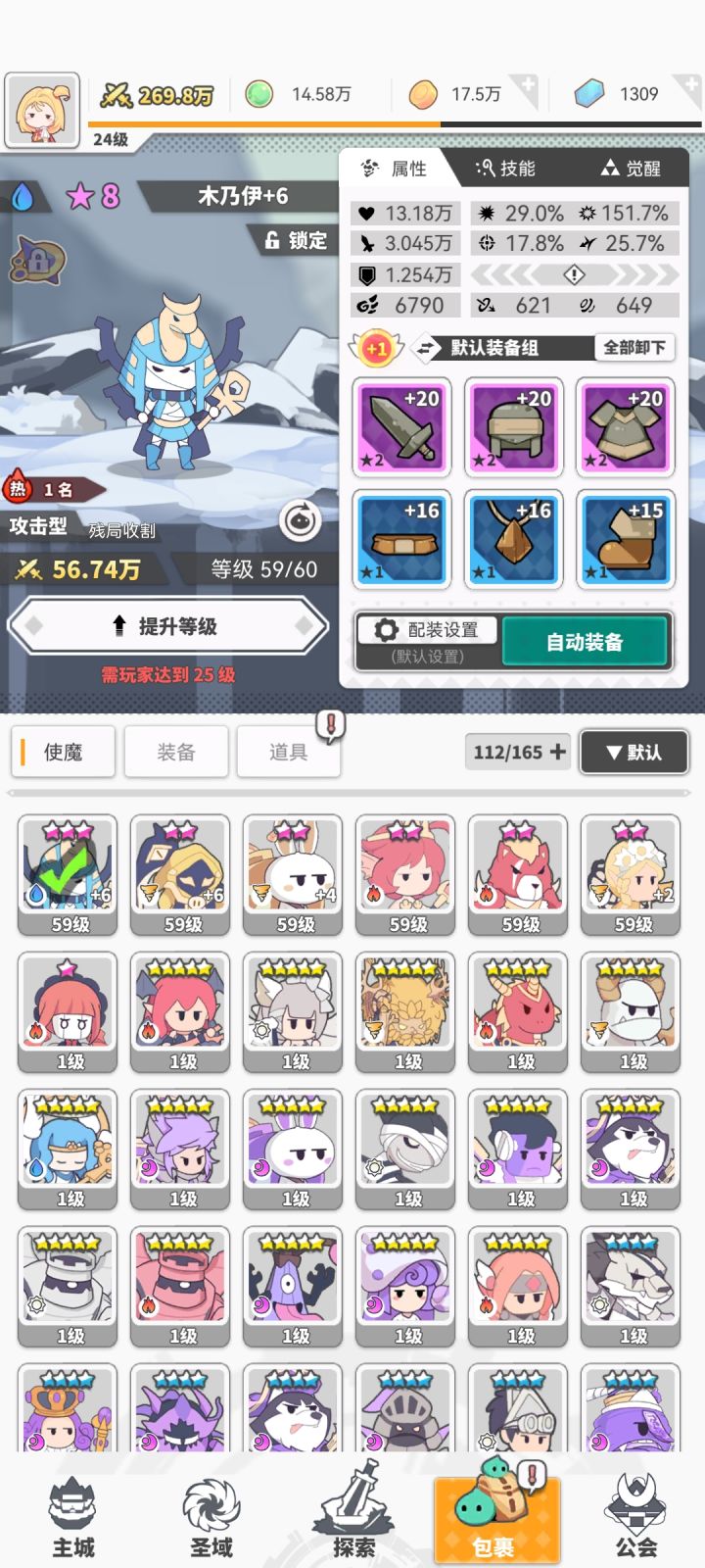 刚玩两天，有没有大佬看看怎么配队呀截图