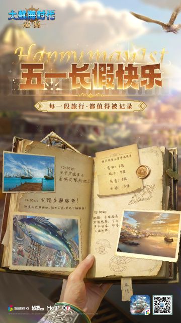 【五一福利】佳节献礼，专属航海福利来袭🎁