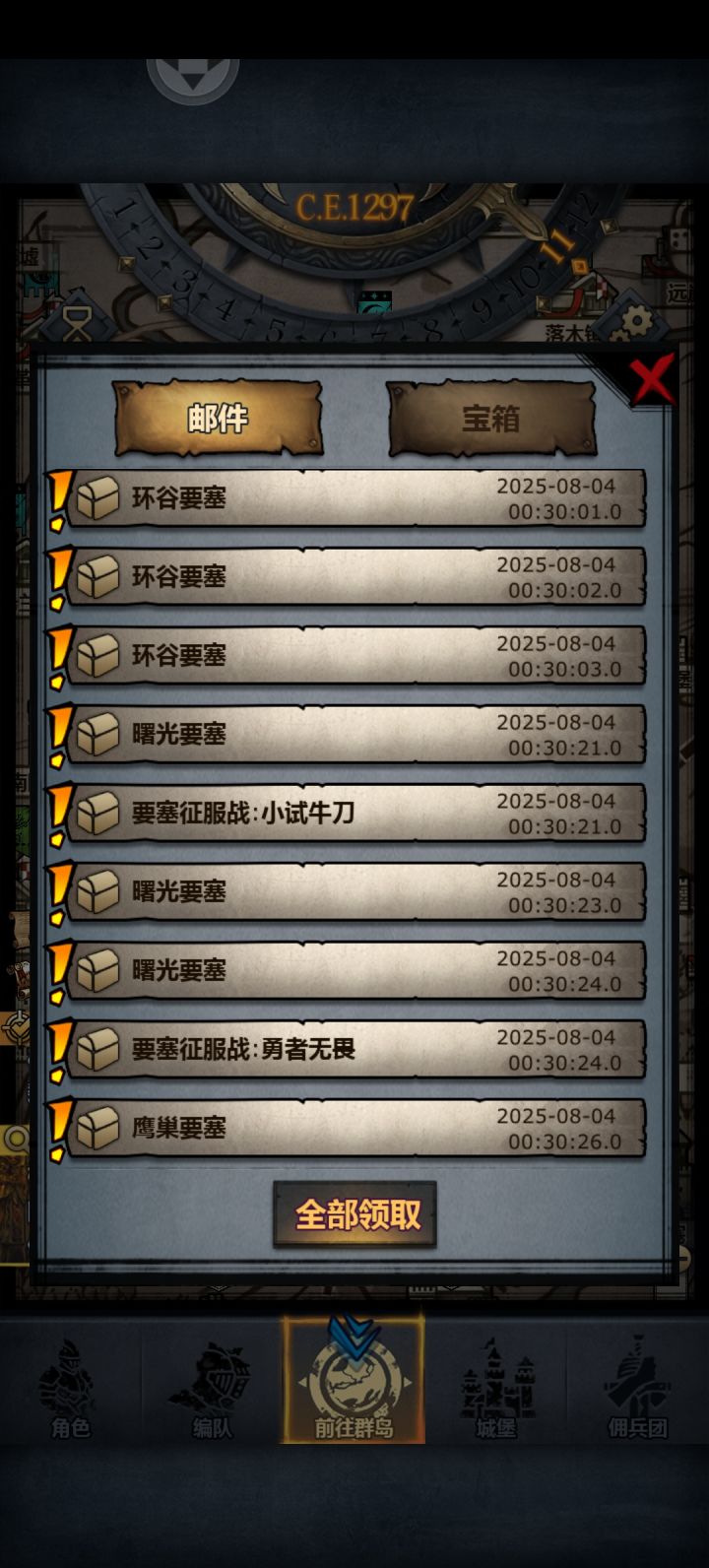 要塞截图