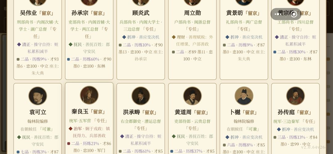 重振大明风华 1