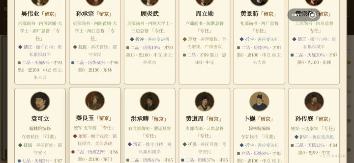 重振大明风华截图