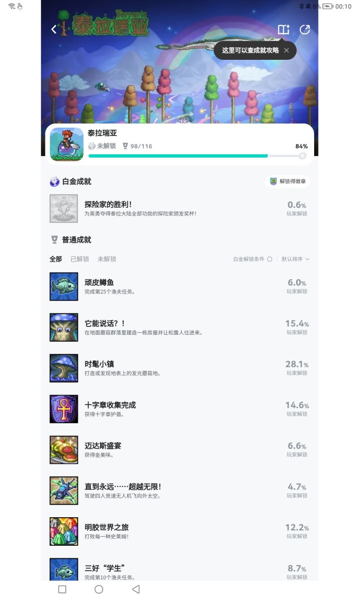 13岁找人一起玩截图