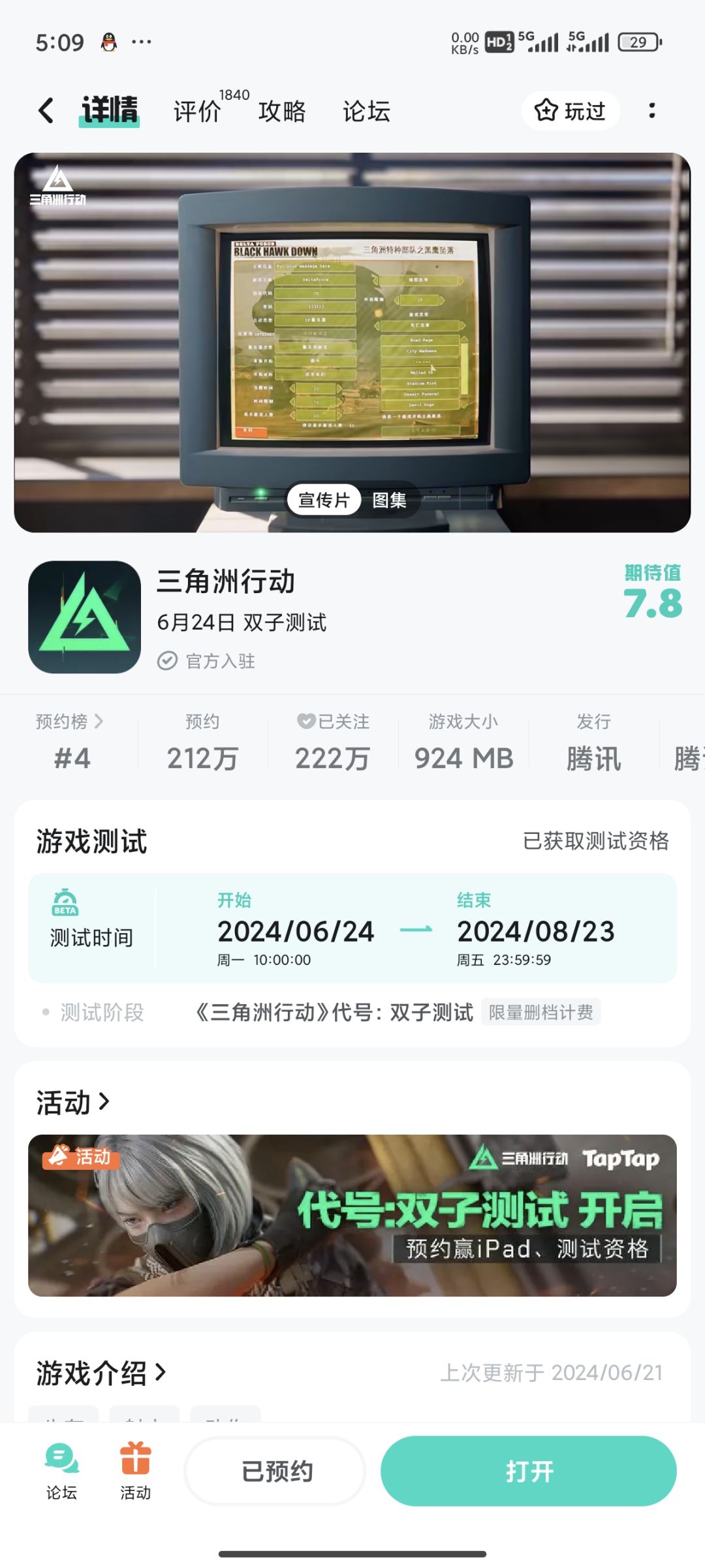 资格有什么用 1