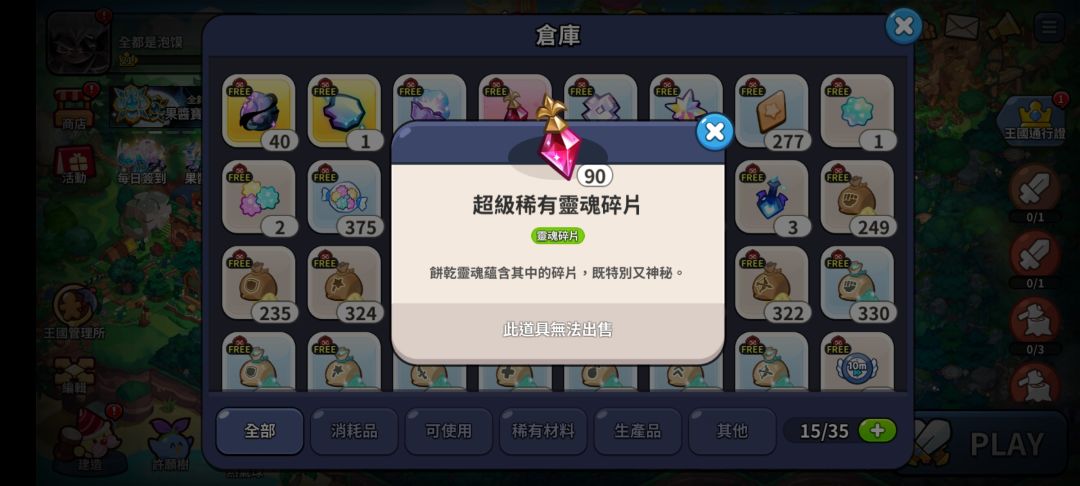 第一天 3