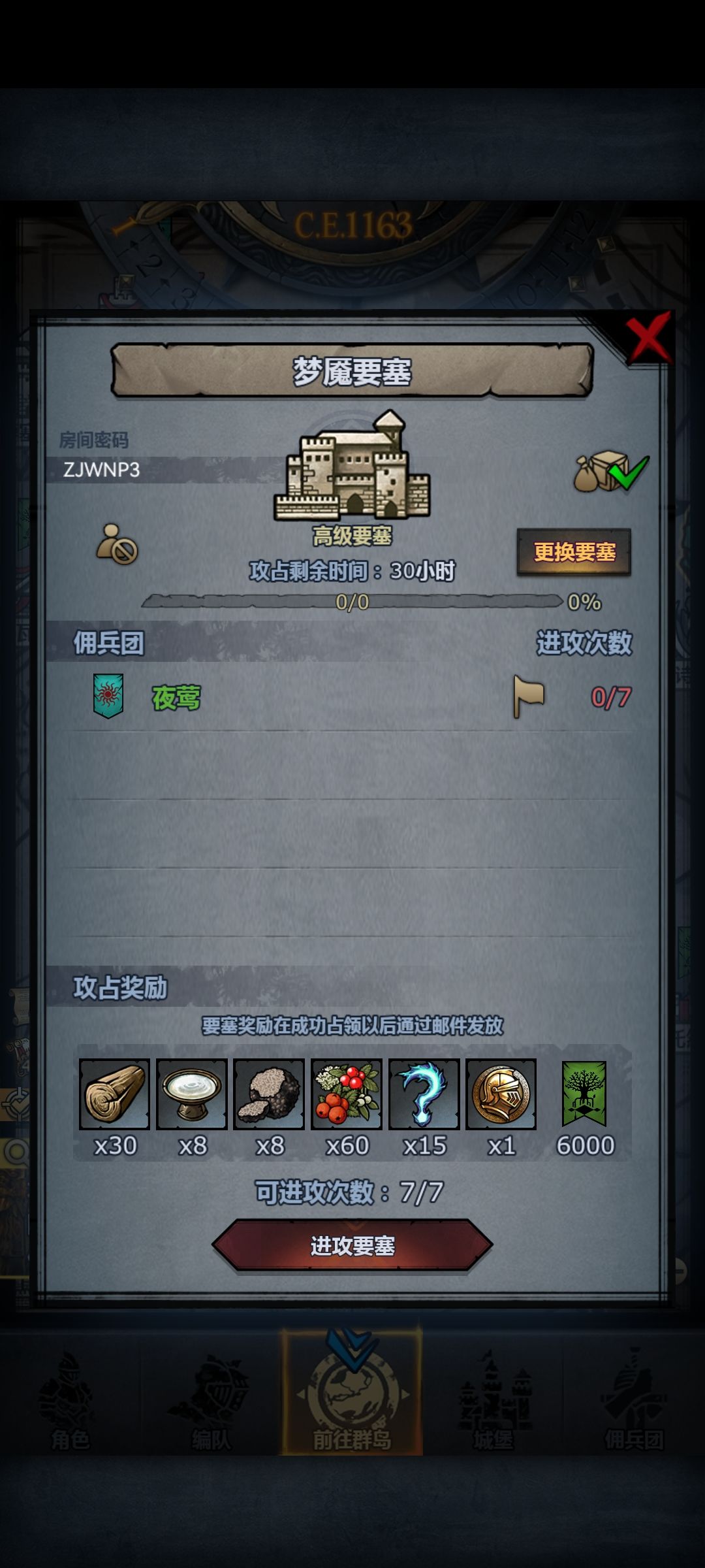 官服周车 1
