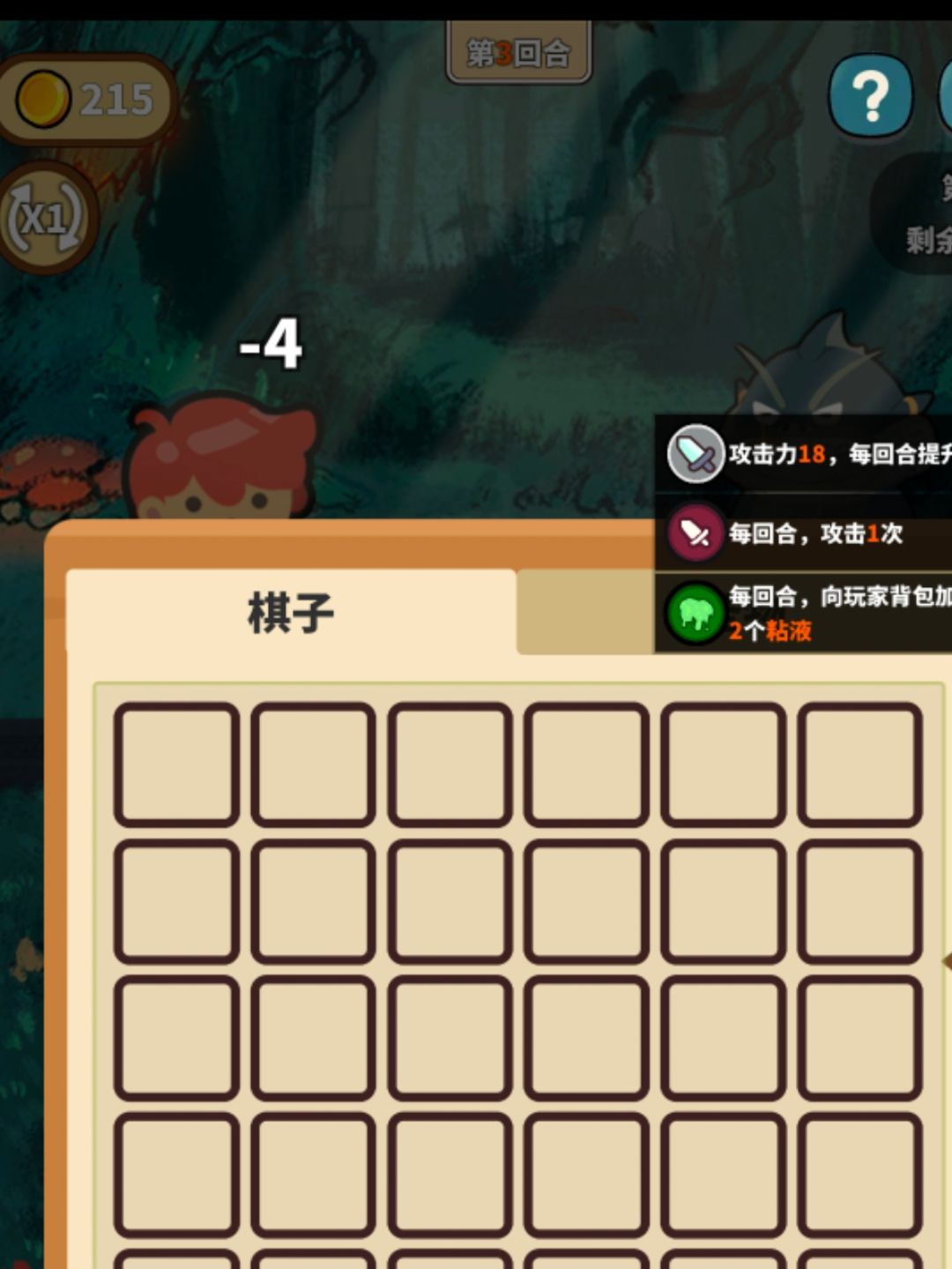 小技巧截图