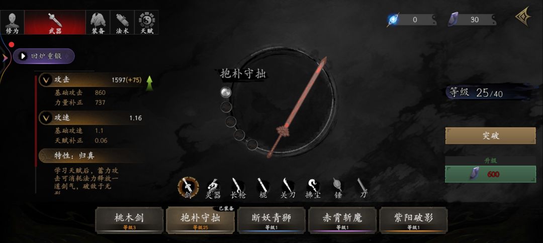 八天获得 1