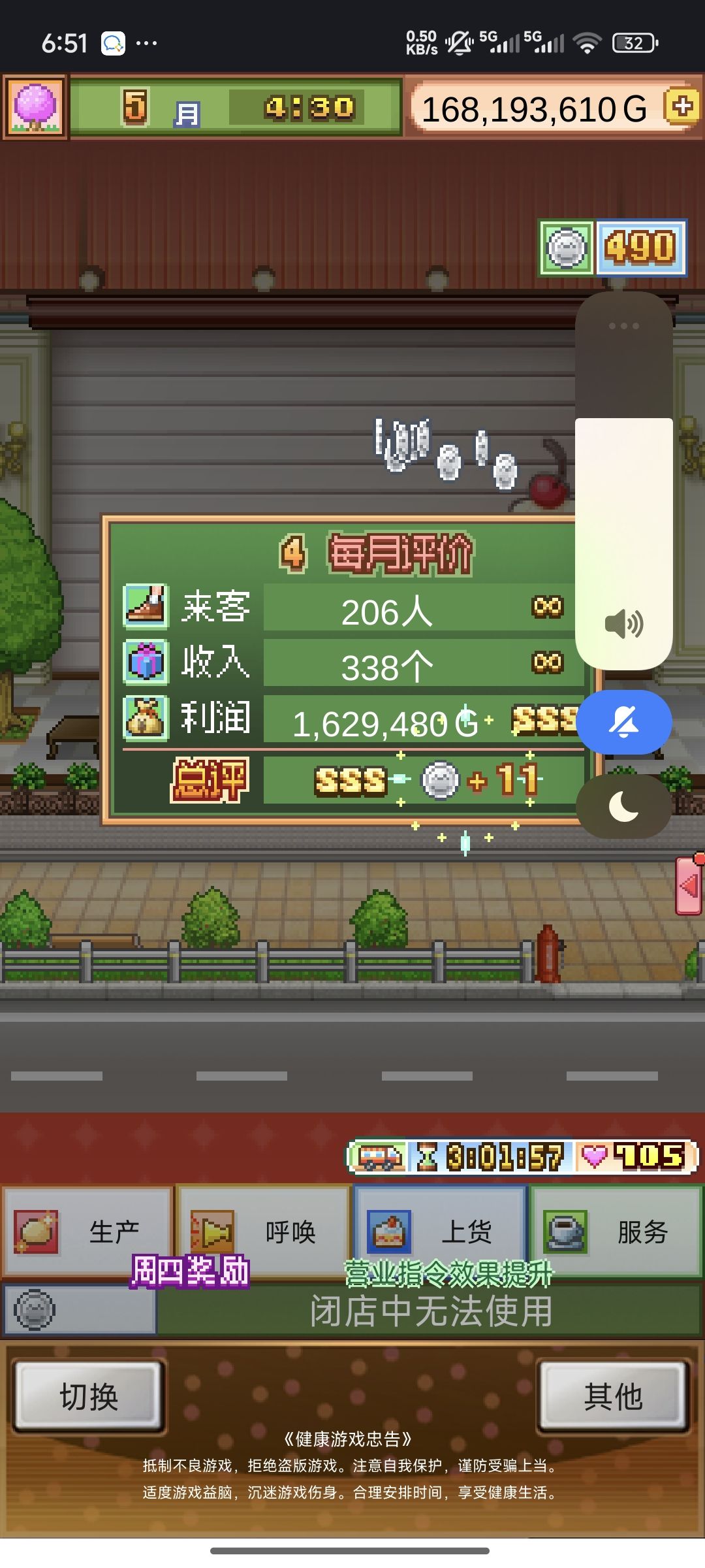 刷小秘 3