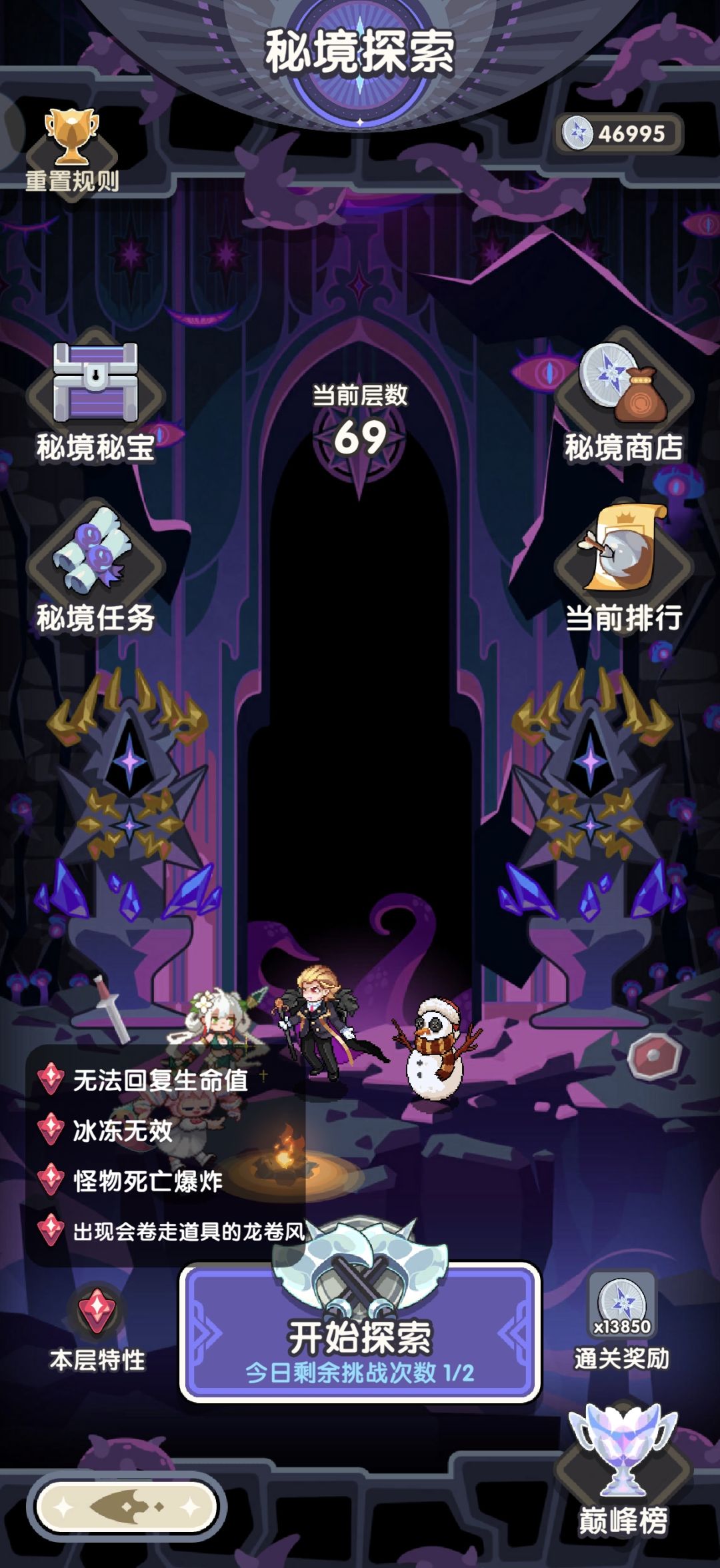 69怎么过啊,爆炸太恶心了 2