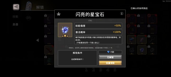 为啥很多攻略都带面具啊,还要反向走位,这个宝石我感觉不是碾压面具截图