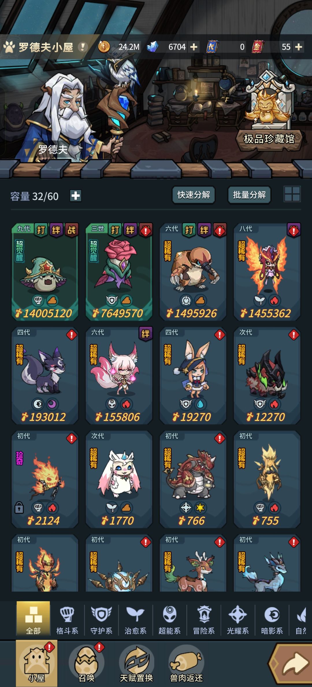 先祖礼堂卡关 3