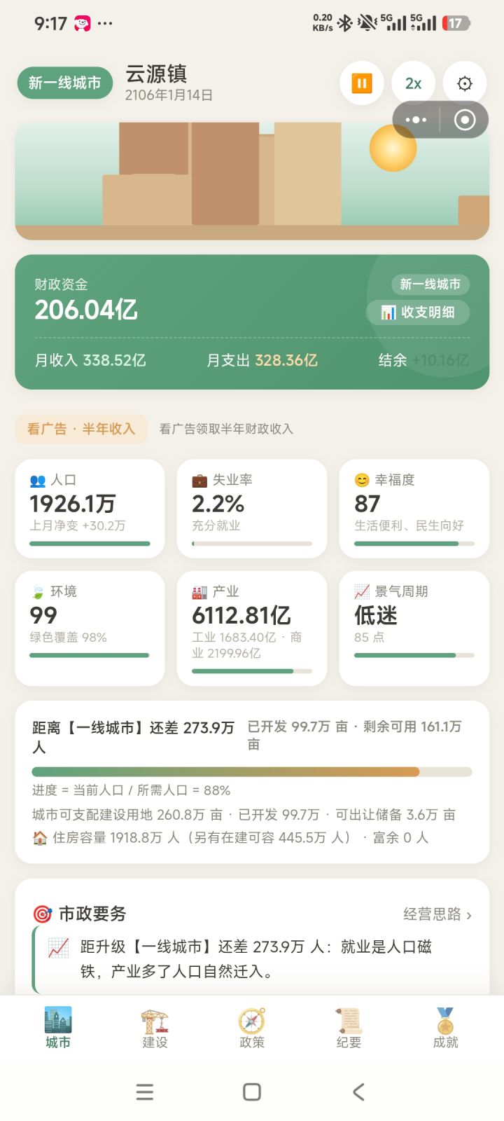 有bug吧截图