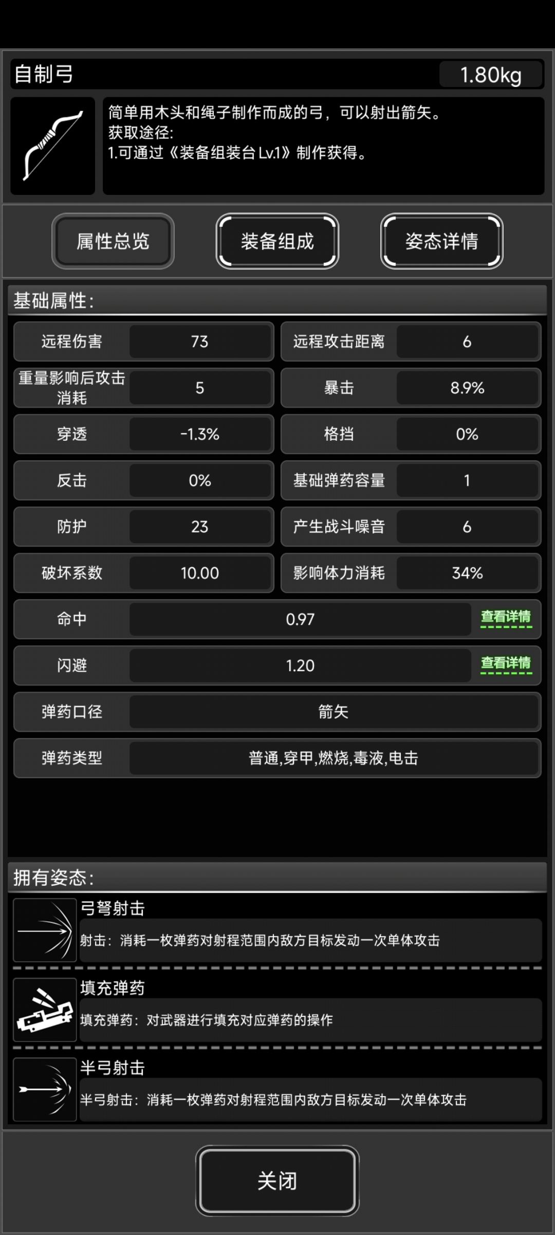 这个穿透为负是几个意思？截图