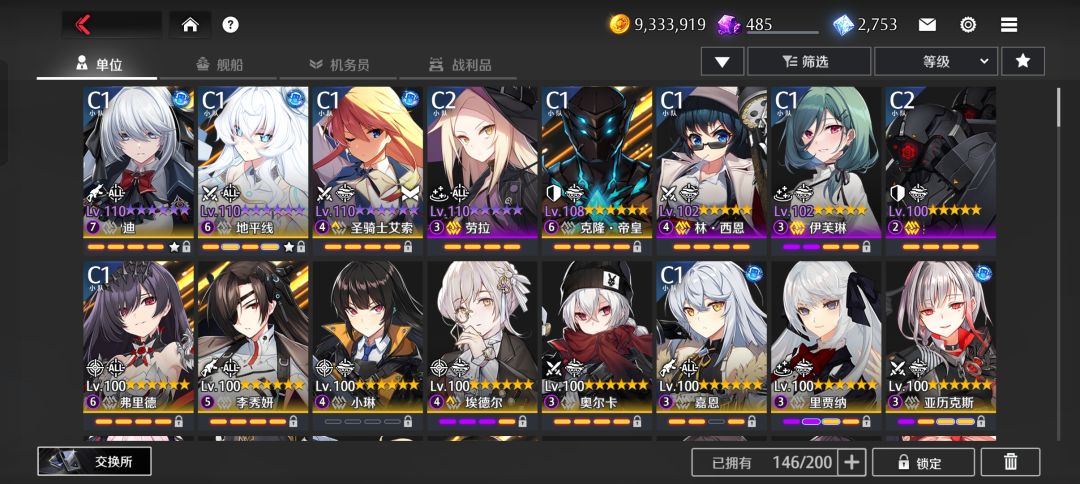 给个配队 1