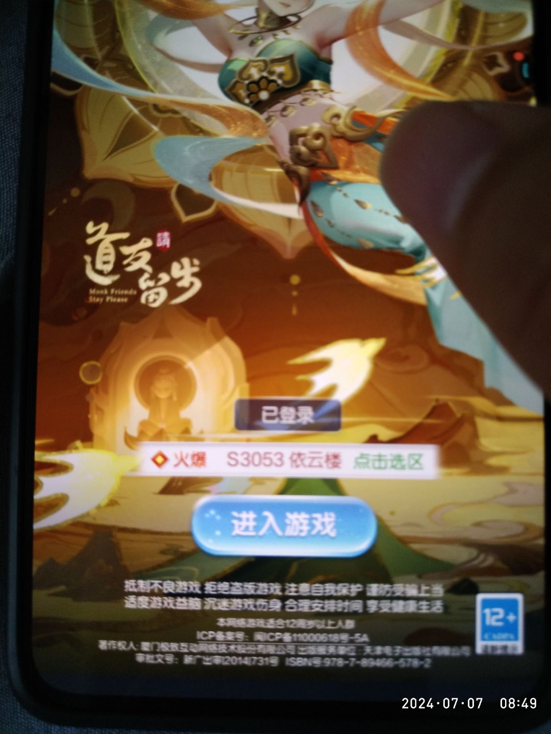 动态图片 2