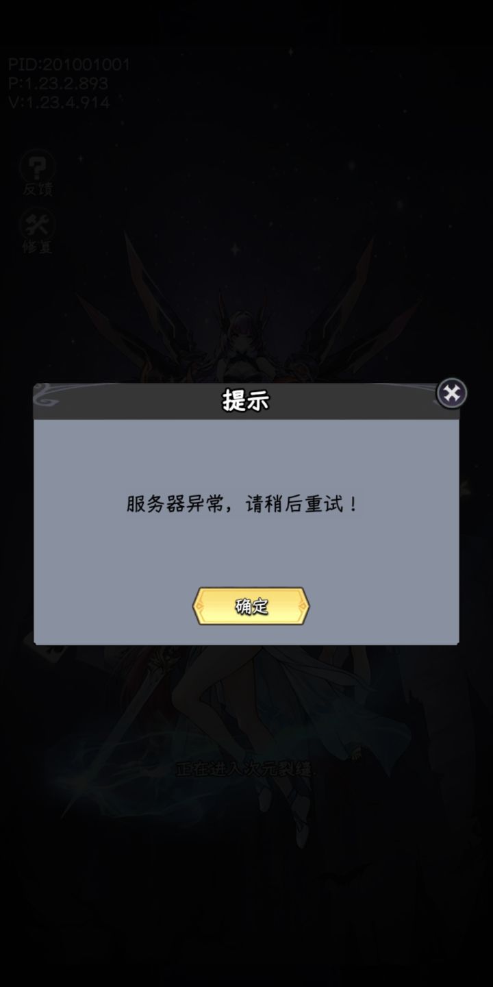点击修复和重装都没用截图