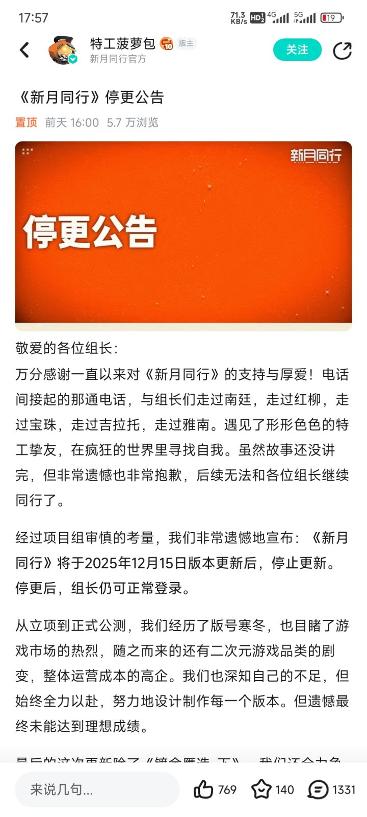 新月停更了，希望星塔不要步入后尘截图