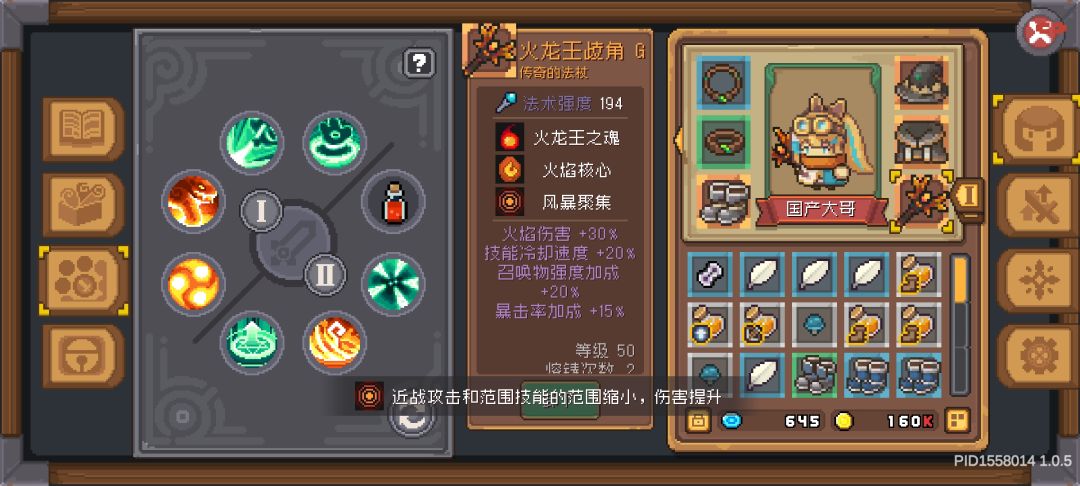 请教一个烈焰术士的问题 1