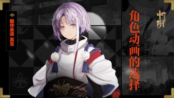 《中阴》制作杂谈 其五