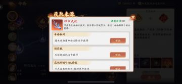 科普：六神不难，难的是六神满命星，附带材料获取途径（看完在评论，别看个标题都叭叭个不停）