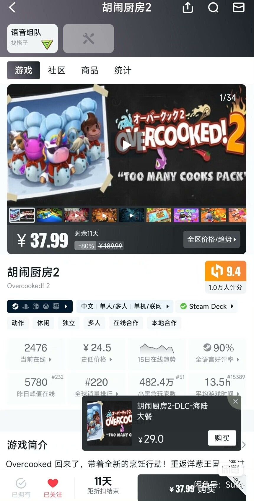 胡闹厨房 1
