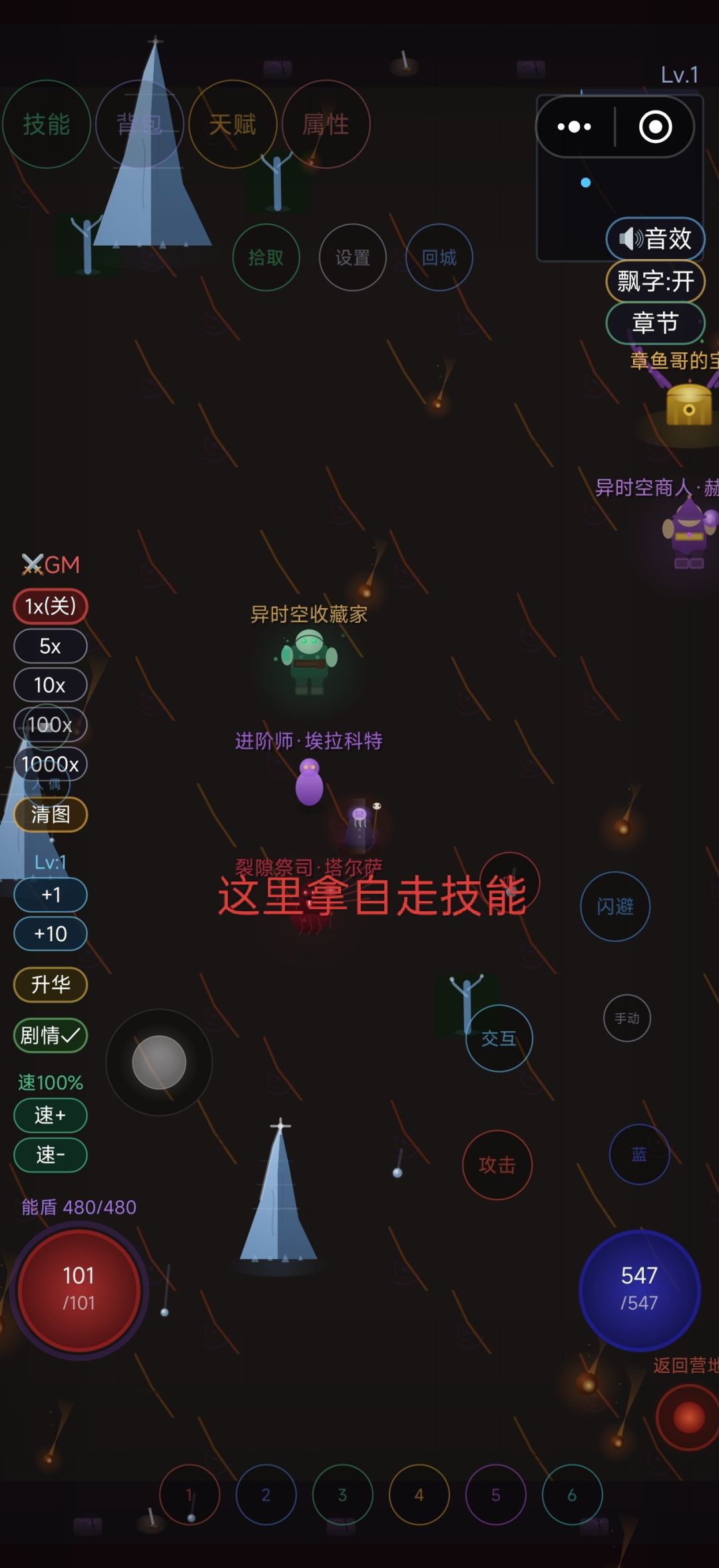 开荒攻略 2