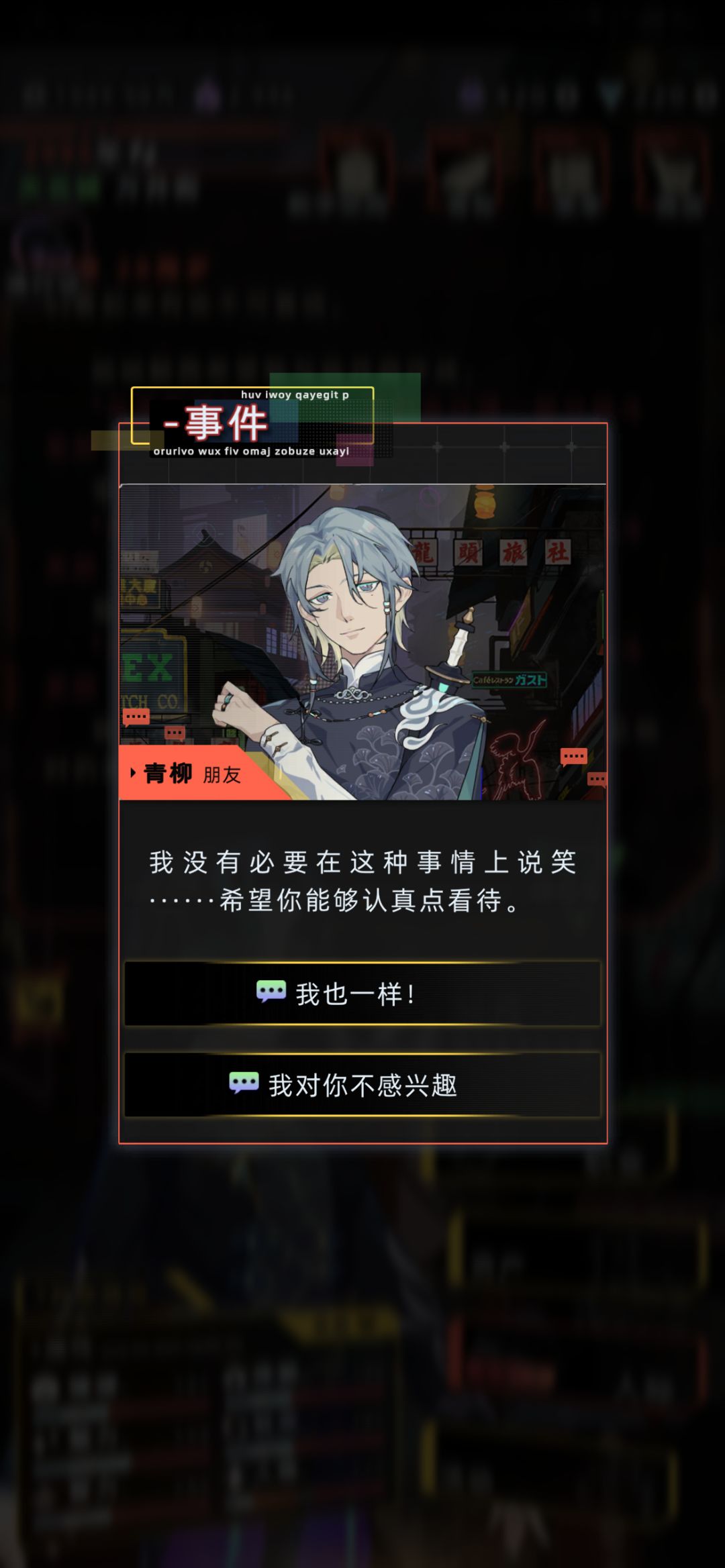 我好想选夜间急诊 2