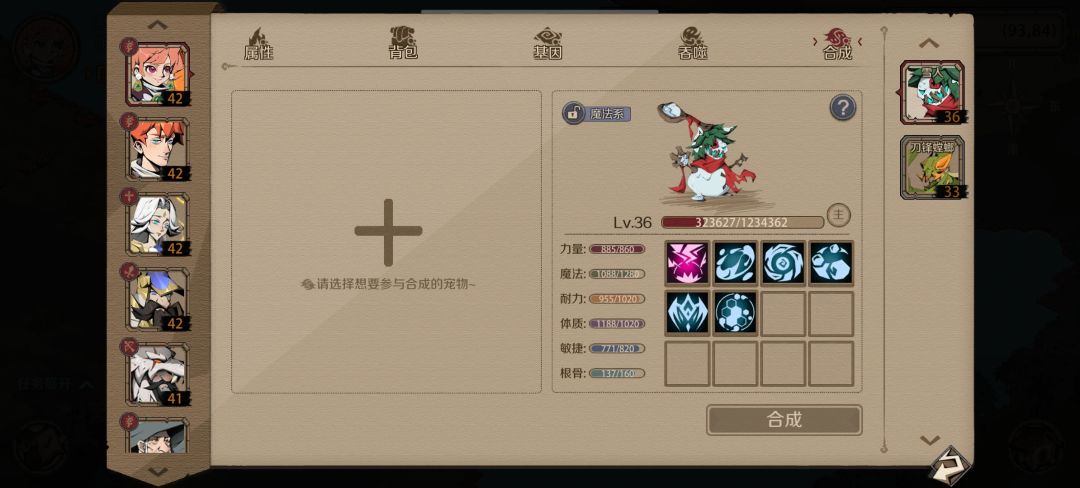 合宠气炸肺 2