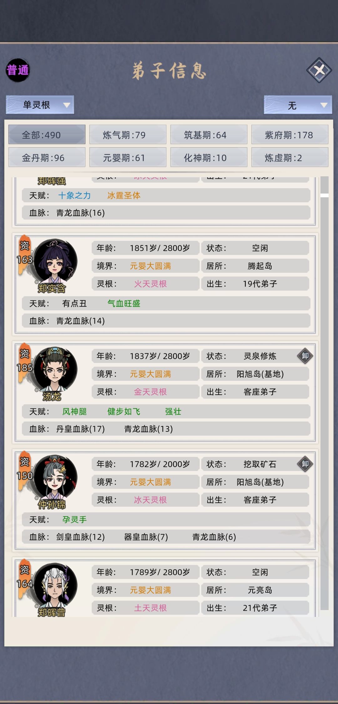 硬肝出3个洞虚老祖 8