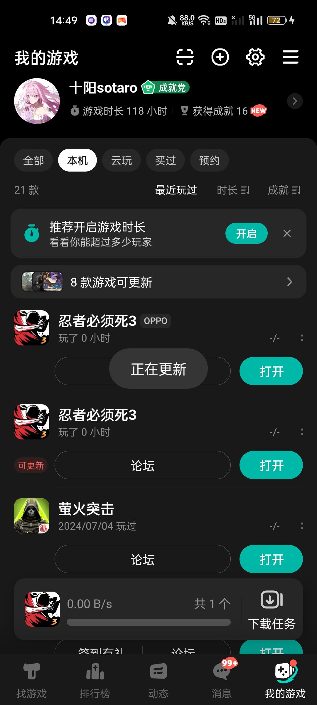 啊?我刚要更新然后给我以前的号炸出来了?！ 12