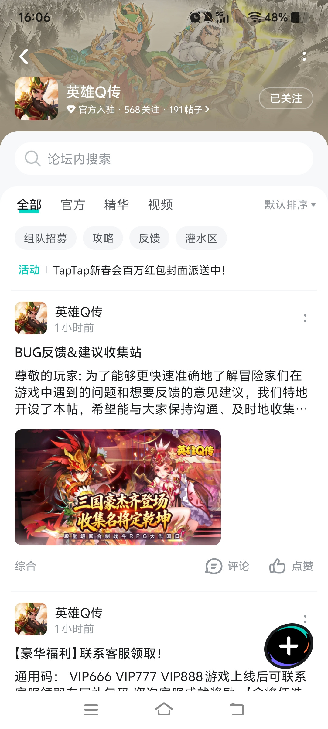 TapTap