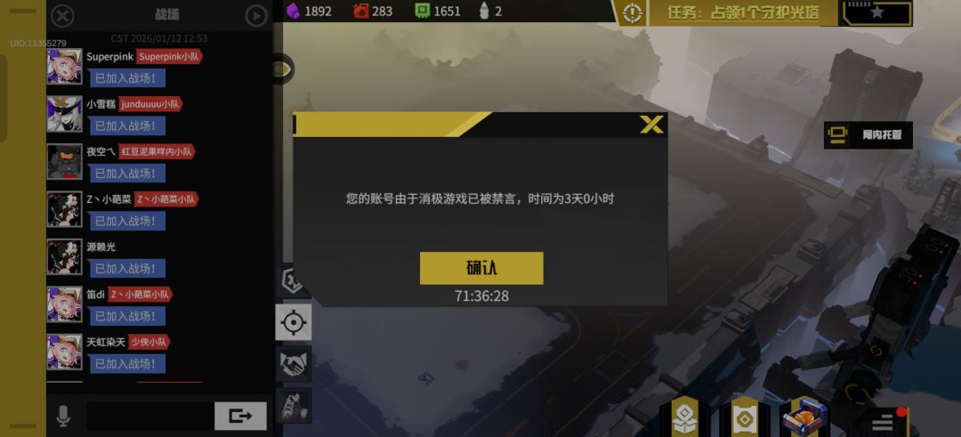 主任号君临一句内鬼就踢除活跃玩家并封号! 11