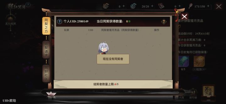 ios+ 不同系统是不是不可以同契?加个好几个都是该玩家不存在?截图