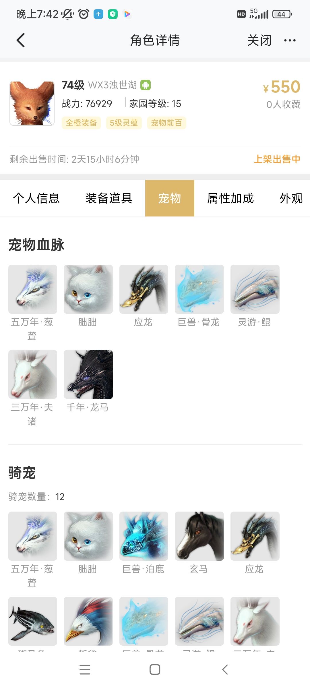 这个号值不值这个价格呀? 2