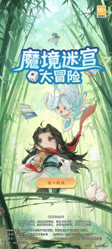 上班摸鱼神器！好玩！爱玩！