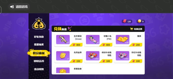 为什么我换不了??不是0个就能换吗?截图