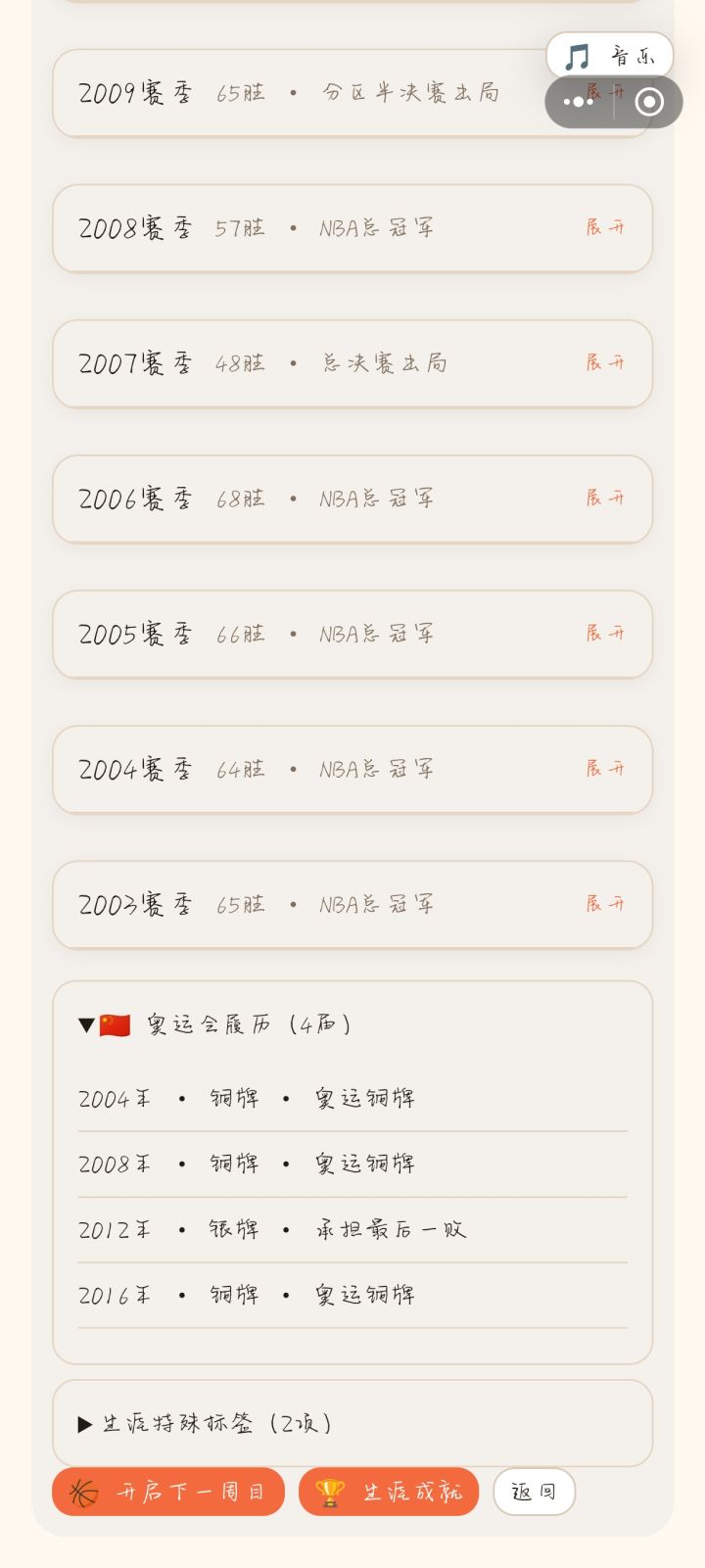 金牌没有就没有吧。截图