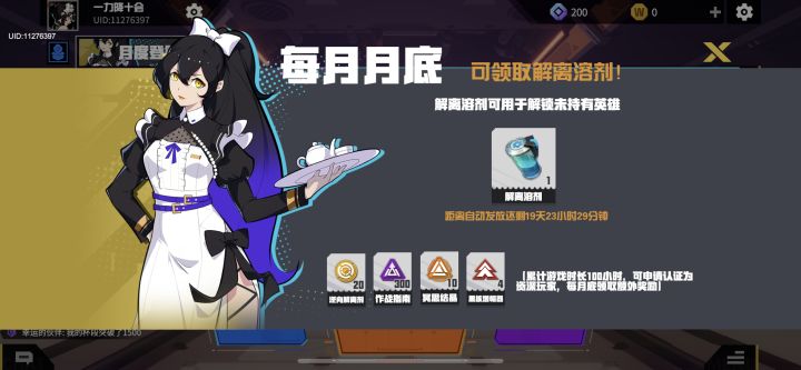 UID:11276397截图