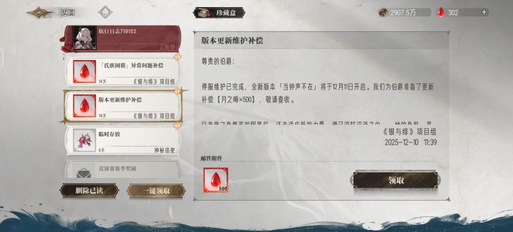 版本更新给的还挺大方截图