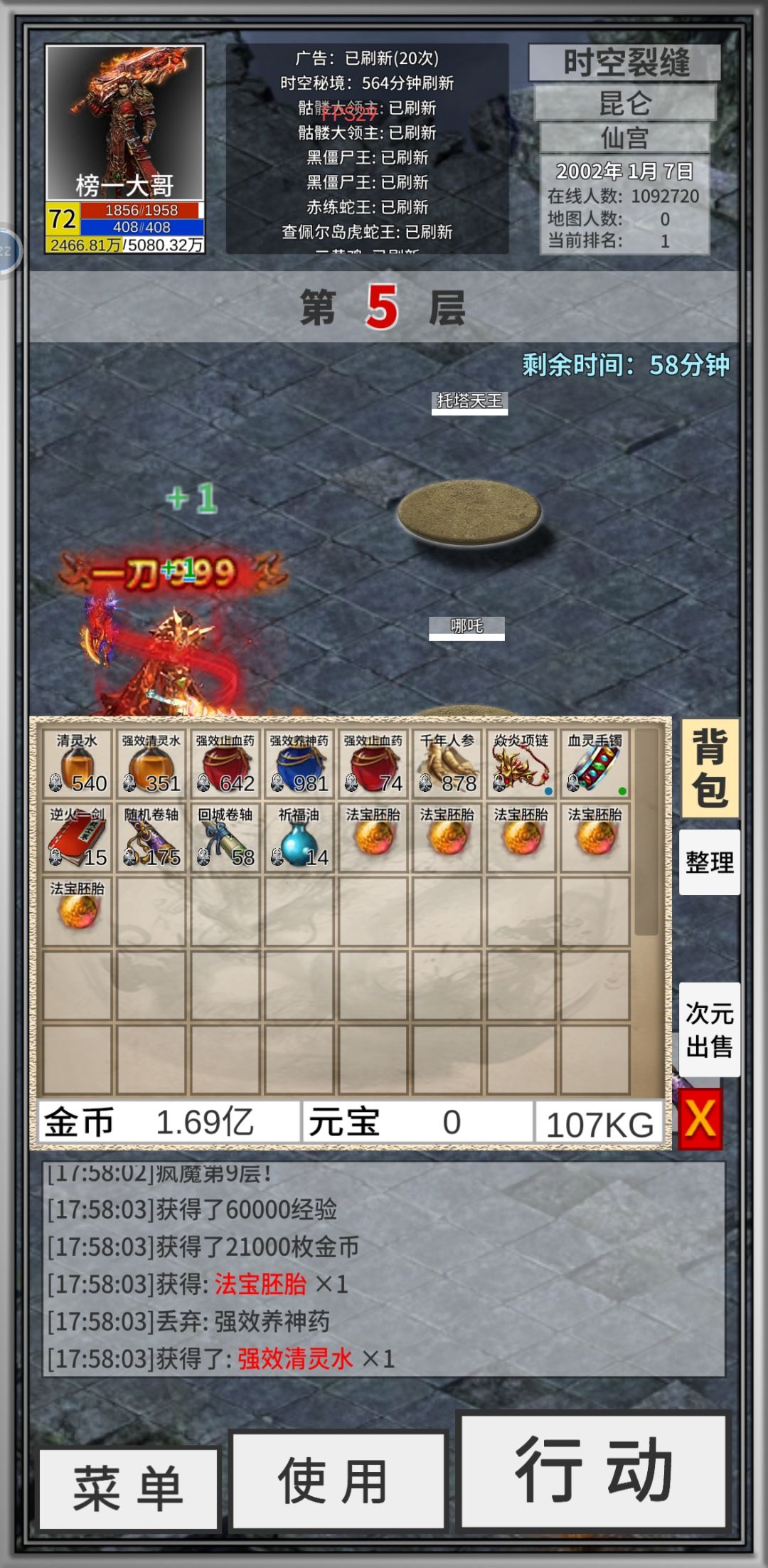 打珠子运气最好的一次 1