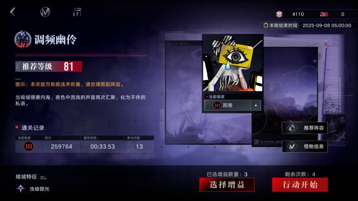 第一次这么顺利的暗域截图