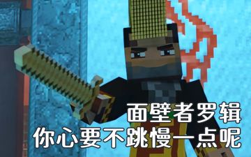 面壁者罗辑你心要不跳慢一点呢