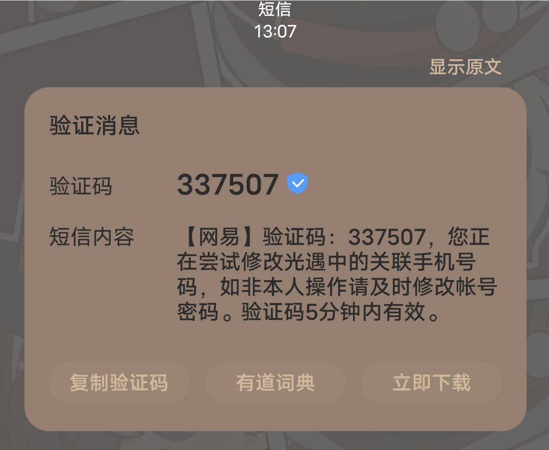 别让我知道你是谁 1