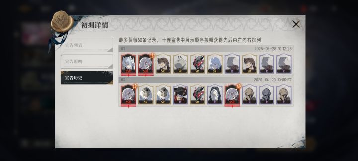概率改了截图