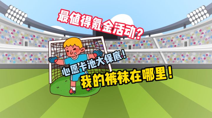 终于拥有96皇马姆巴佩截图