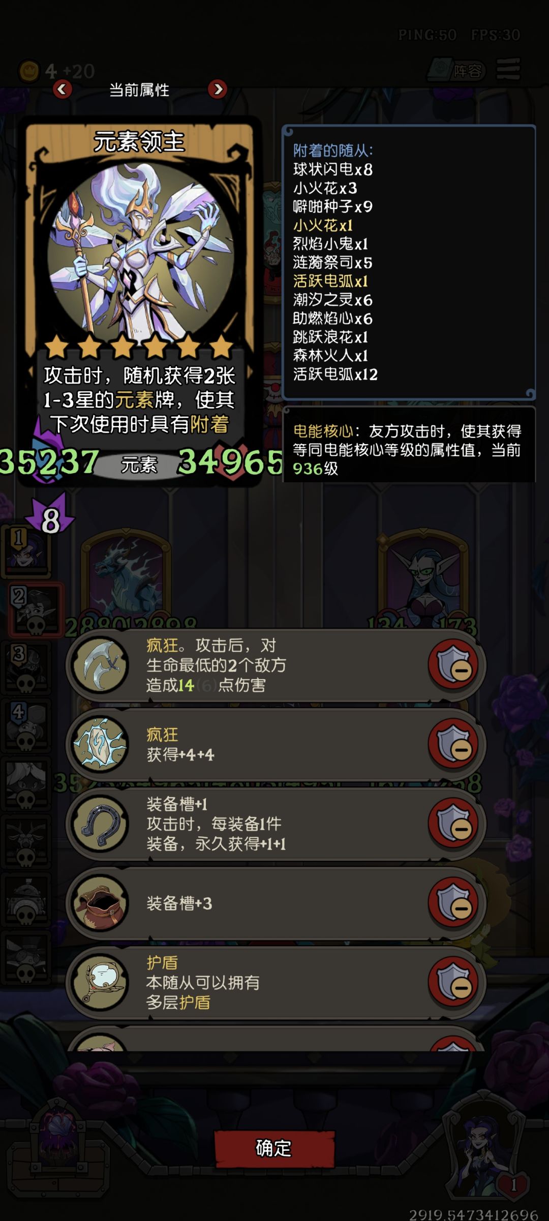 元素正确使用方法,拿到领主直接开玩 2